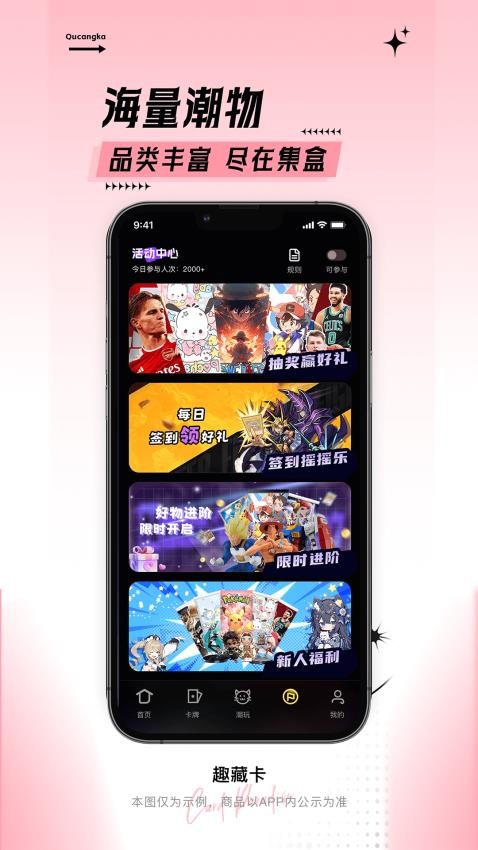 趣藏卡图2
