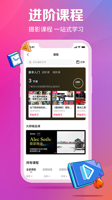 图虫图1
