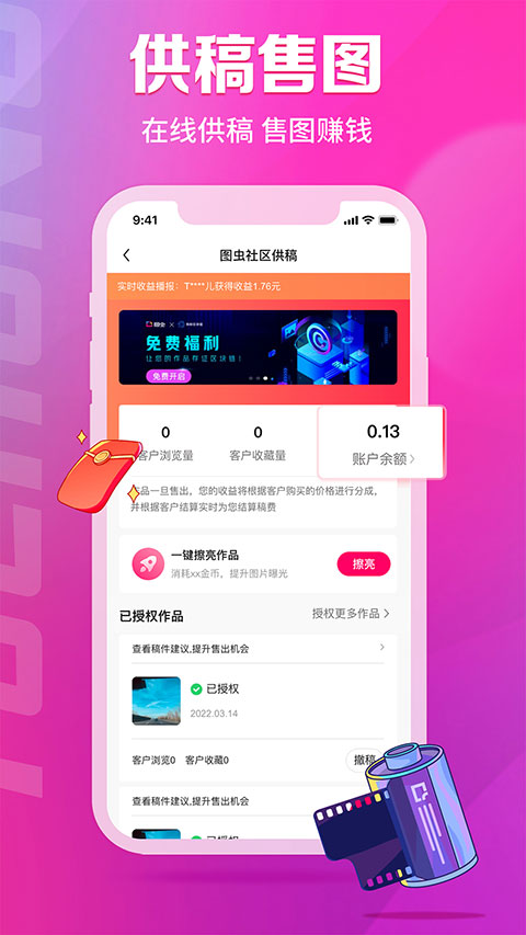 图虫图4