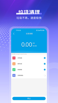 极速清理免费版(3)