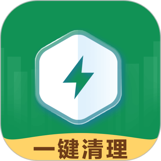 爱清理 