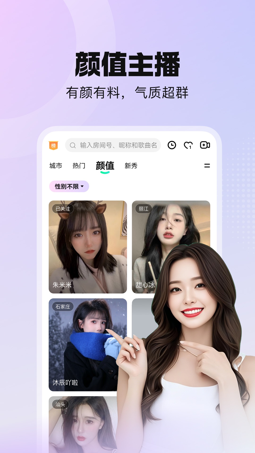 酷我聚星(1)