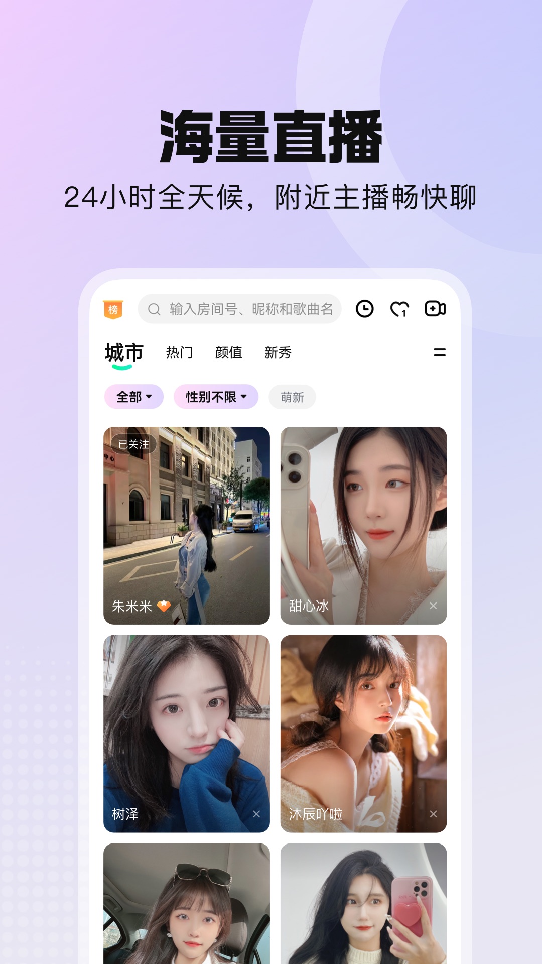 酷我聚星(3)