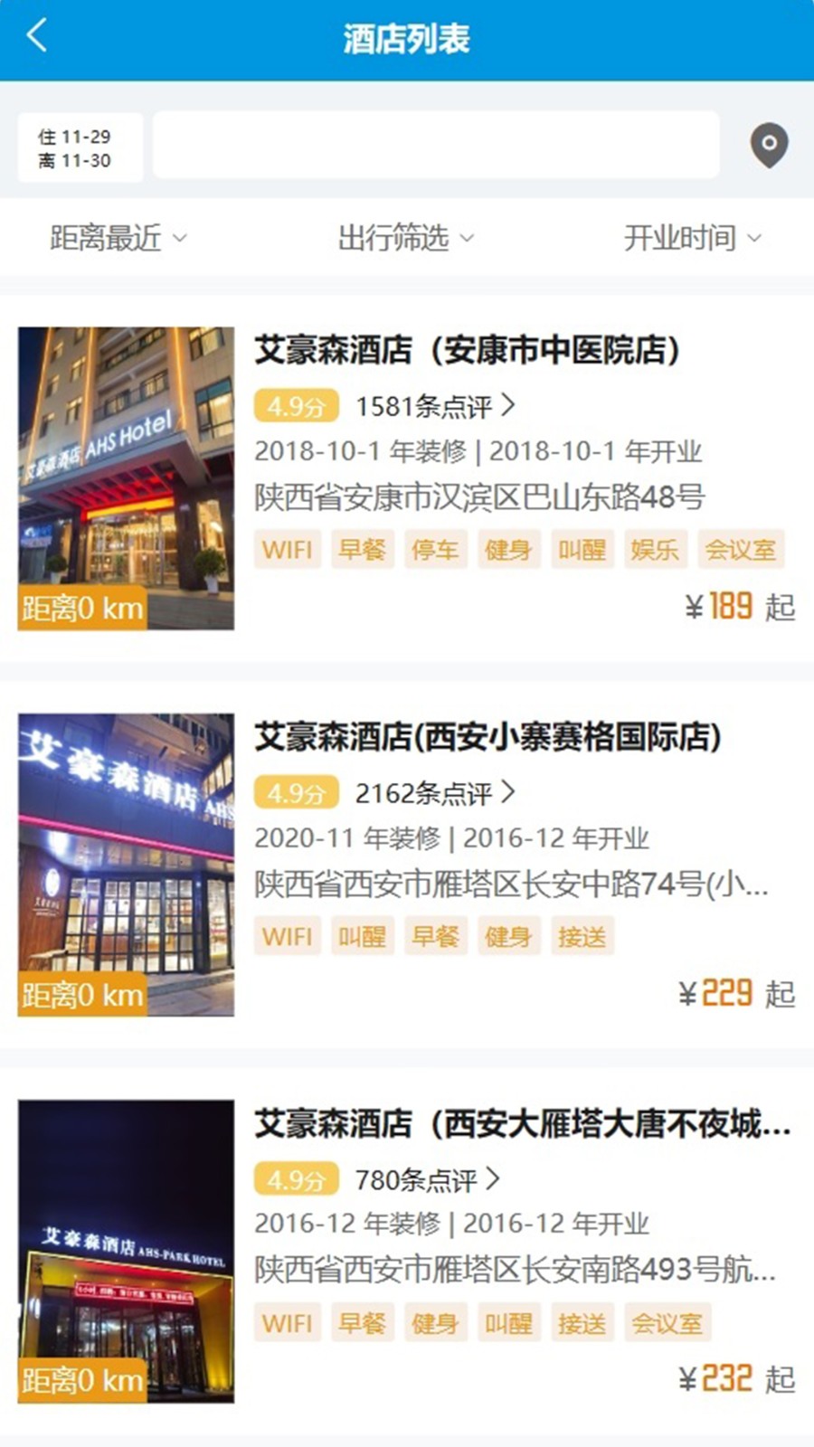艾豪森图2