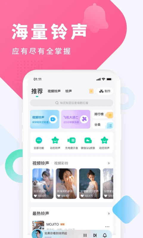 酷狗铃声(1)