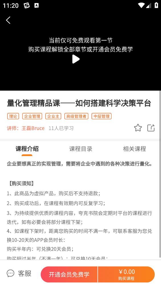 夸克书院手机版图1