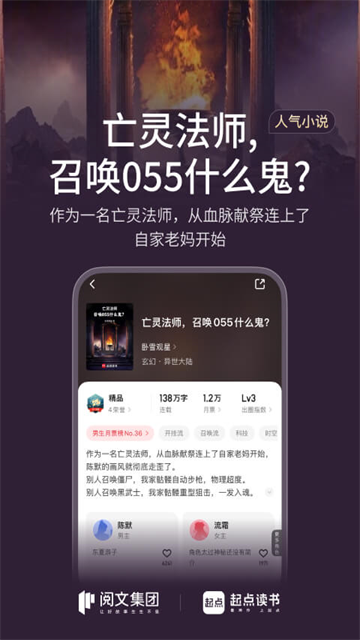 起点中文网图3