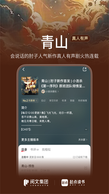 起点中文网图1