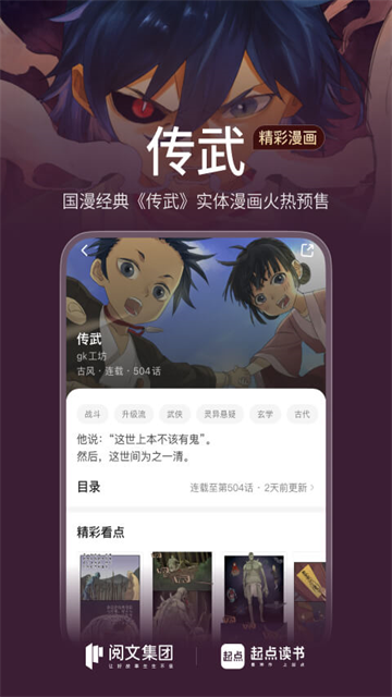 起点中文网图5