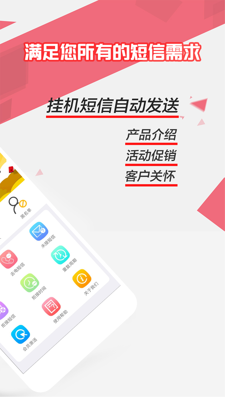 来电去短信图2