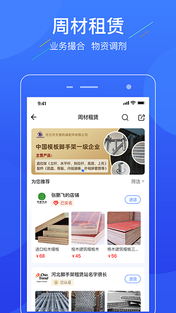 联筑赚(1)