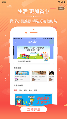 乐跑特惠图1