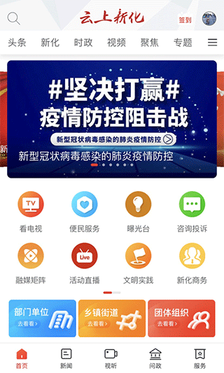 云上新化(1)