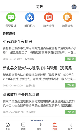 云上新化(5)