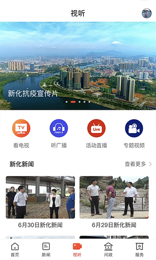 云上新化(3)