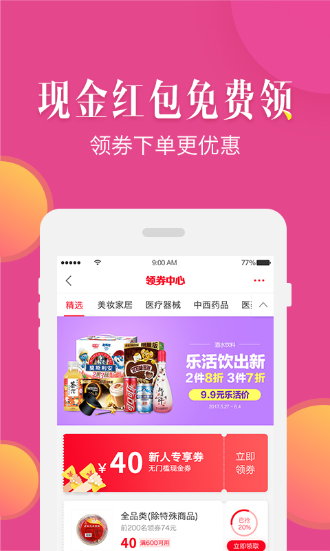 来啊健康(2)