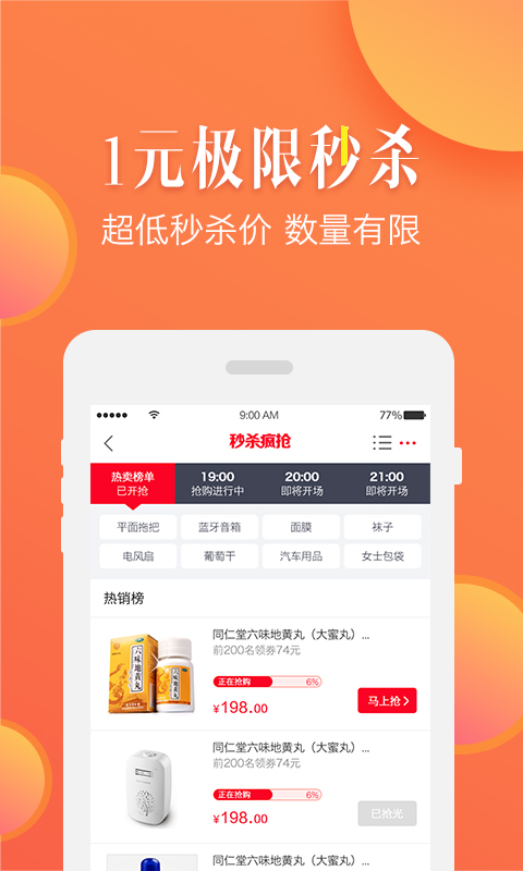 来啊健康(4)