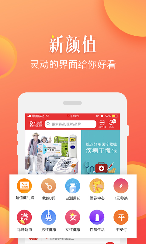 来啊健康(5)