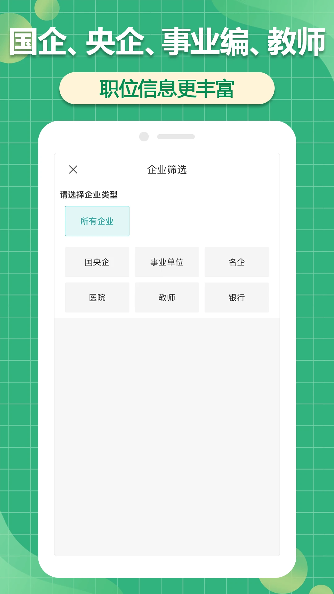 聘家图1