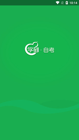 学到自考(1)