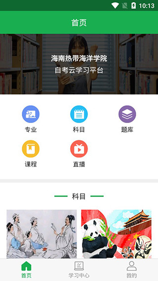 学到自考(4)