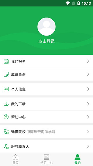 学到自考(5)