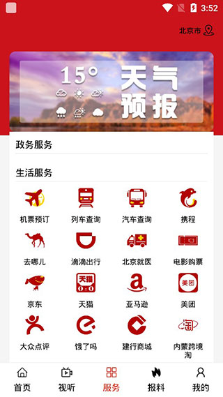 红山融媒(3)