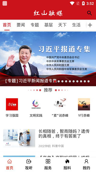 红山融媒(1)