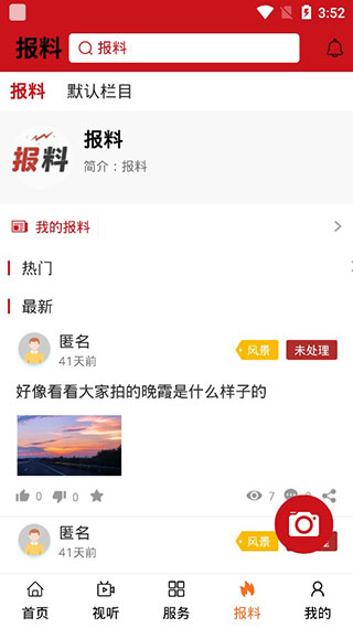 红山融媒(2)