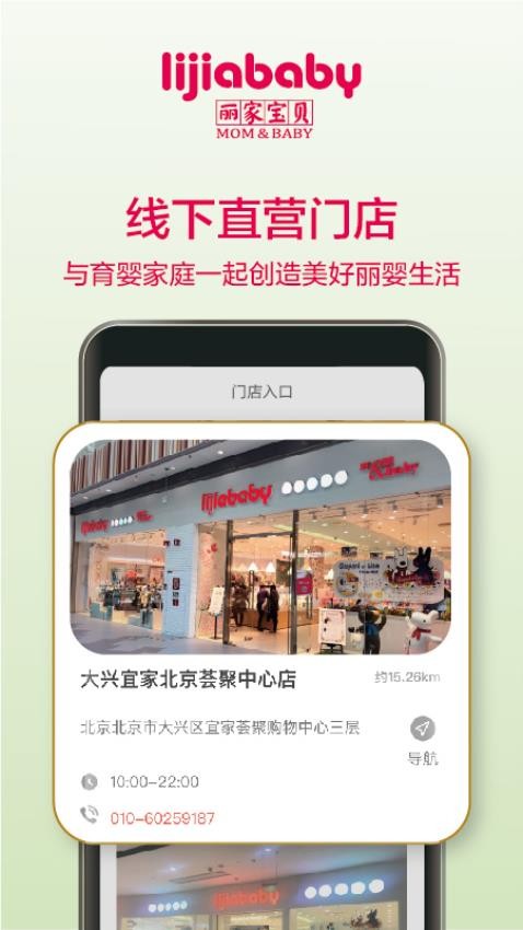 丽家宝贝(2)