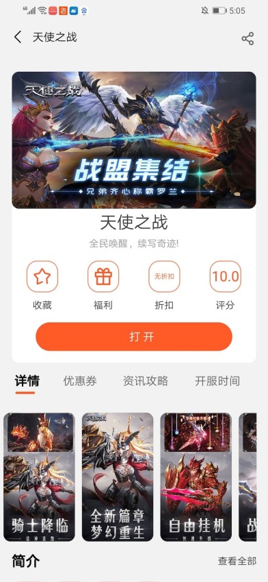 乐游图1