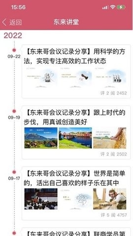 胖东来家园图2