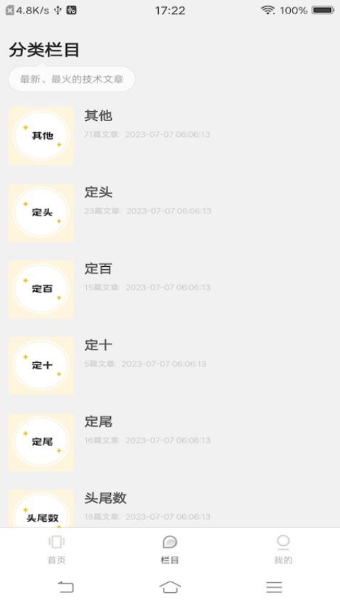 排列进击的五仔图2