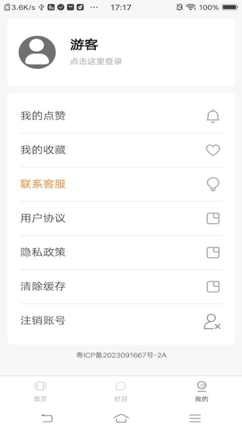 排列进击的五仔图1