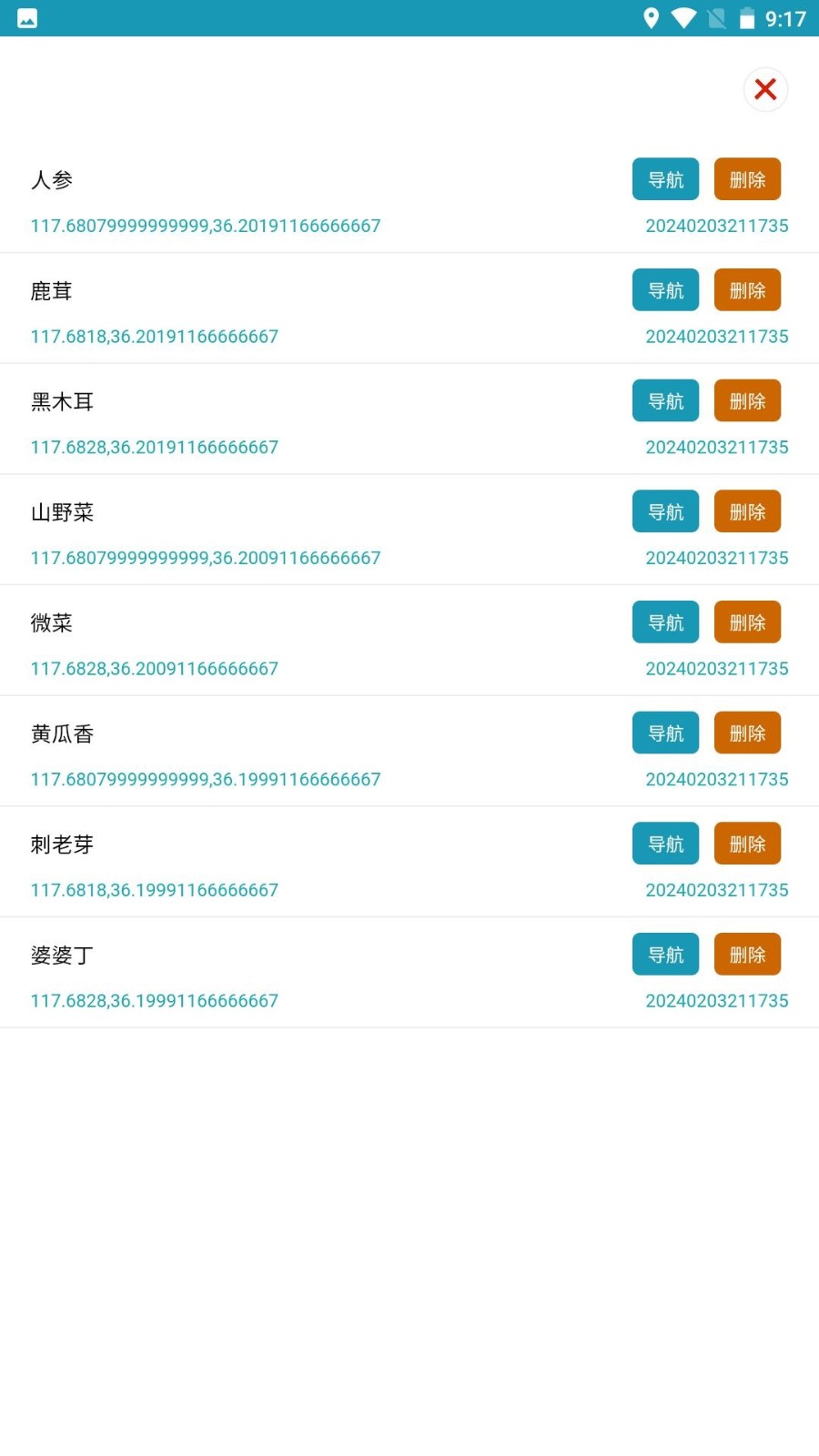 林区定位免费版图3