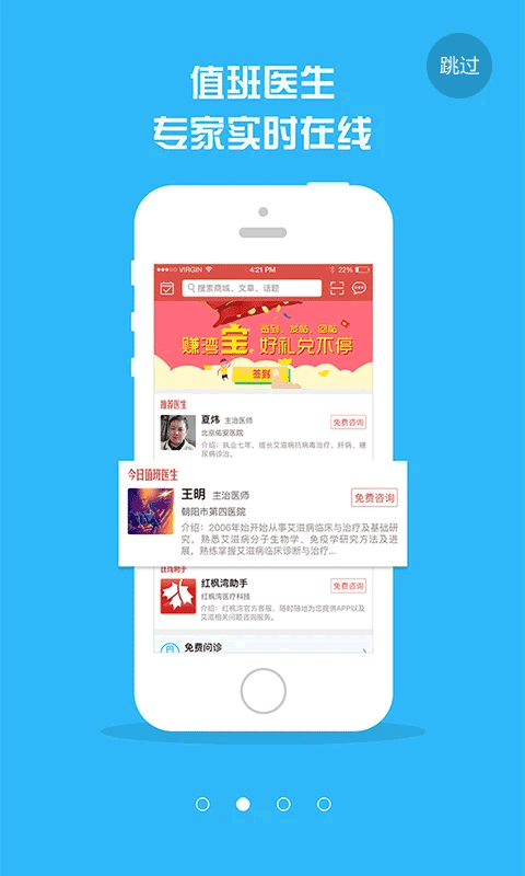 红枫湾安卓版图4