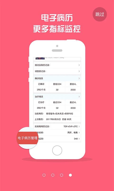 红枫湾安卓版图3