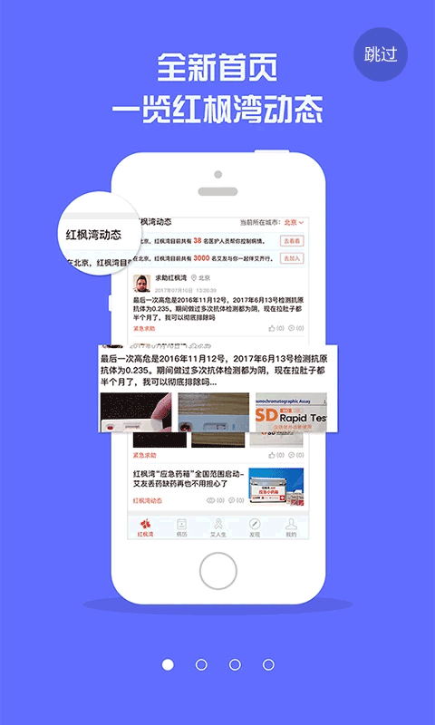 红枫湾安卓版图1
