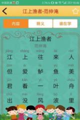 惜墨学古诗图1