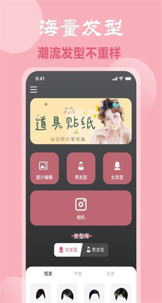 脸型配发型图1