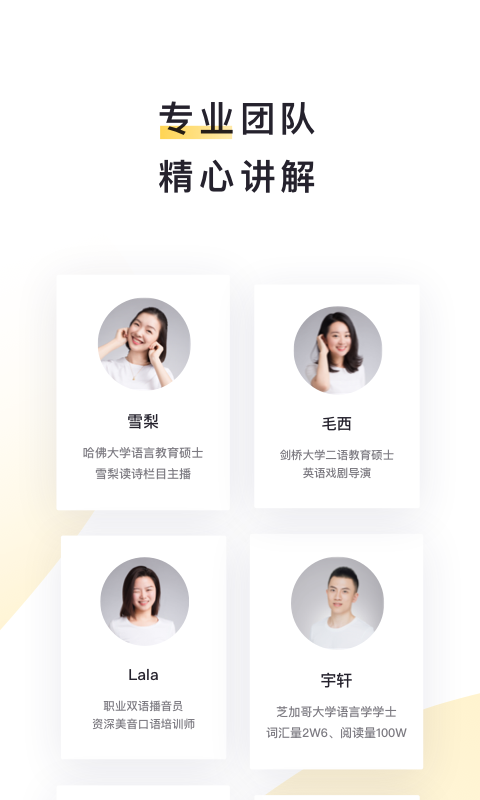 流利说阅读免费版图2