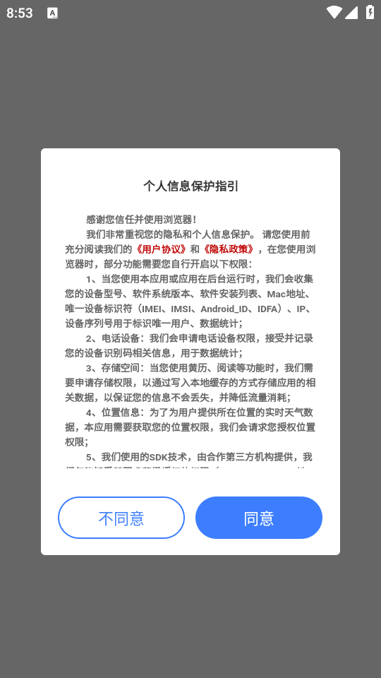 轻浏览器图4