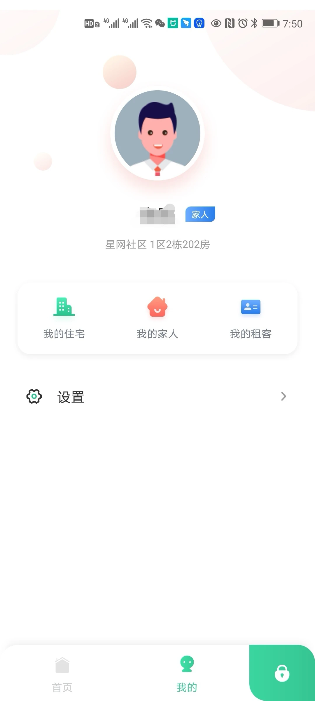 星智居图3