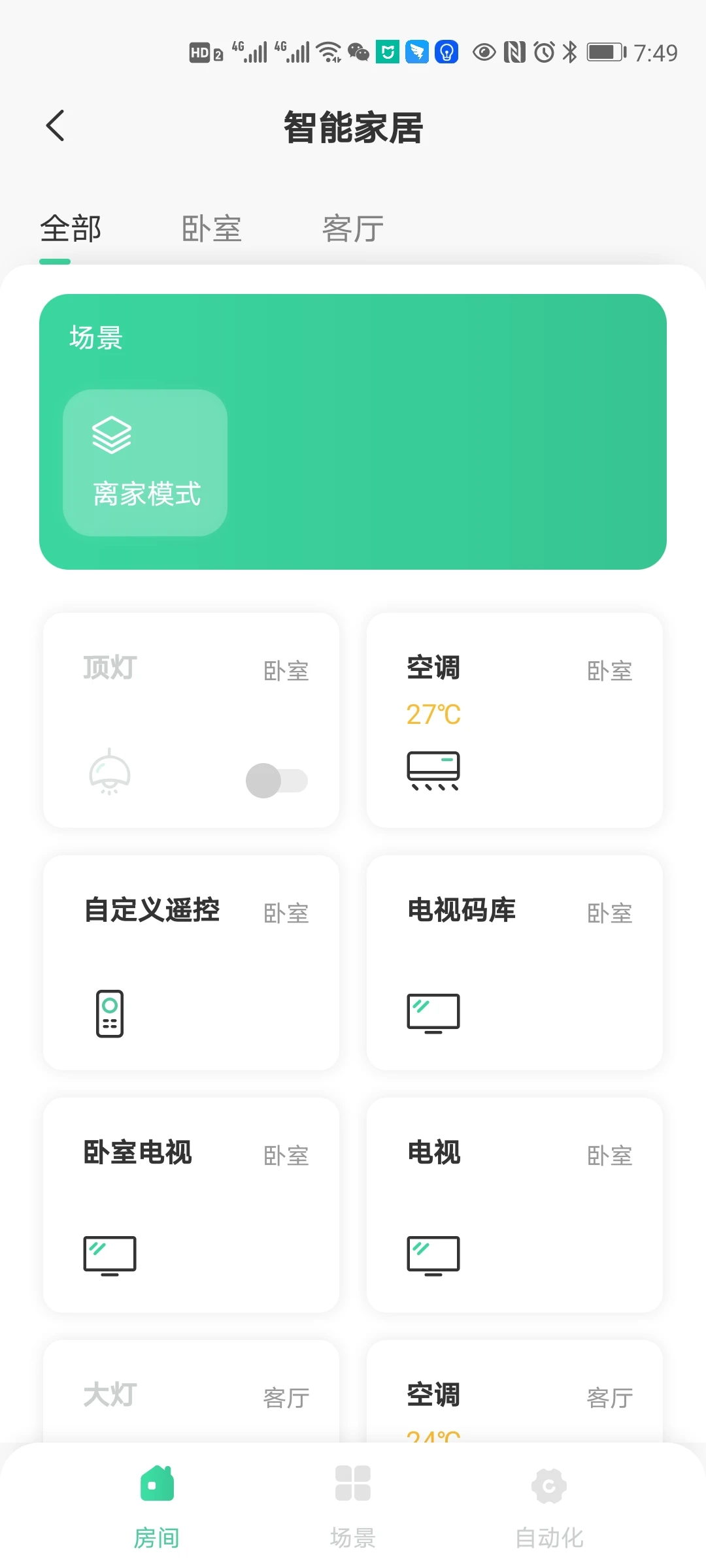 星智居图2