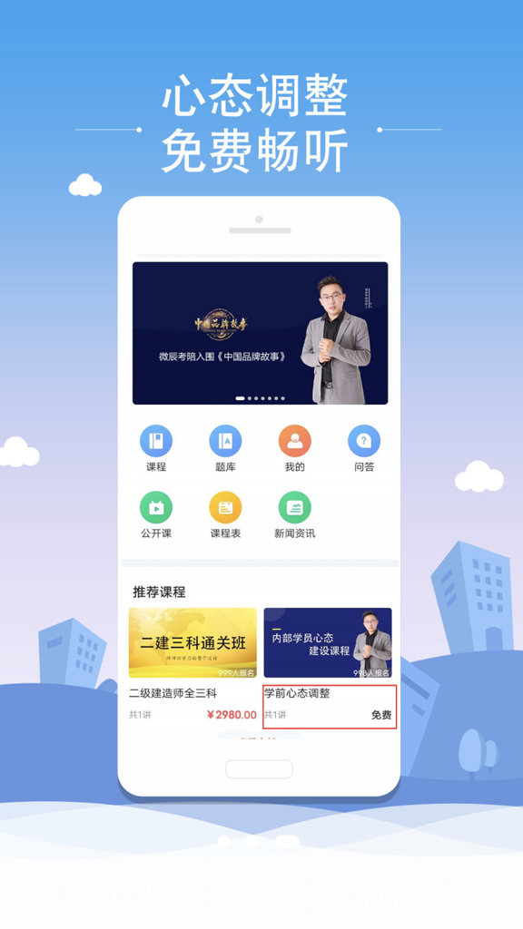 微辰考陪图2