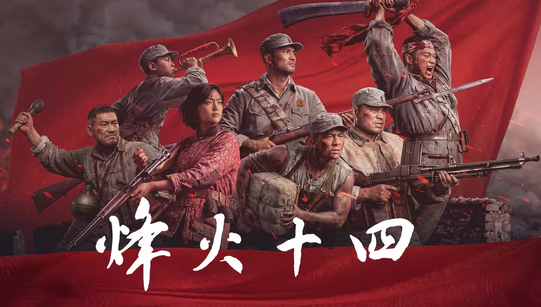国产抗日题材FPS游戏《烽火十四》预告采用实机画面！游戏时长信息已公布