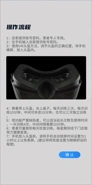 眼视觉图4