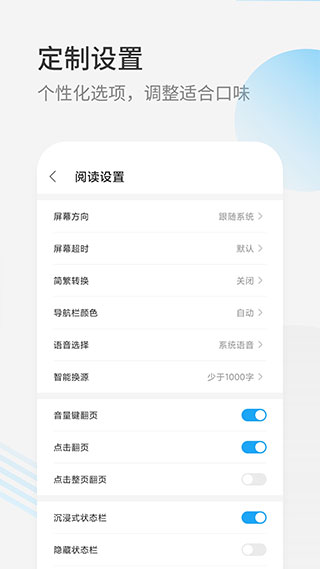 星际阅读图4