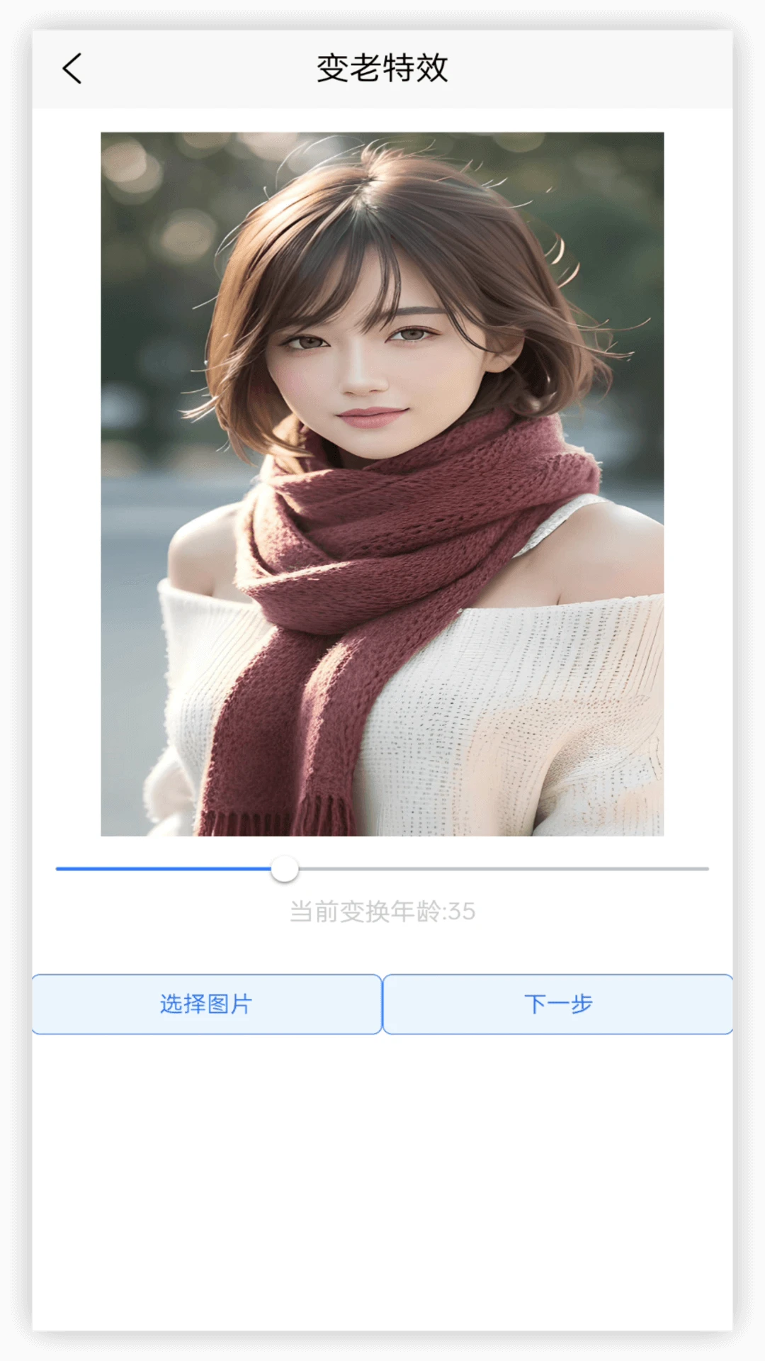 年龄相机手机免费版图3