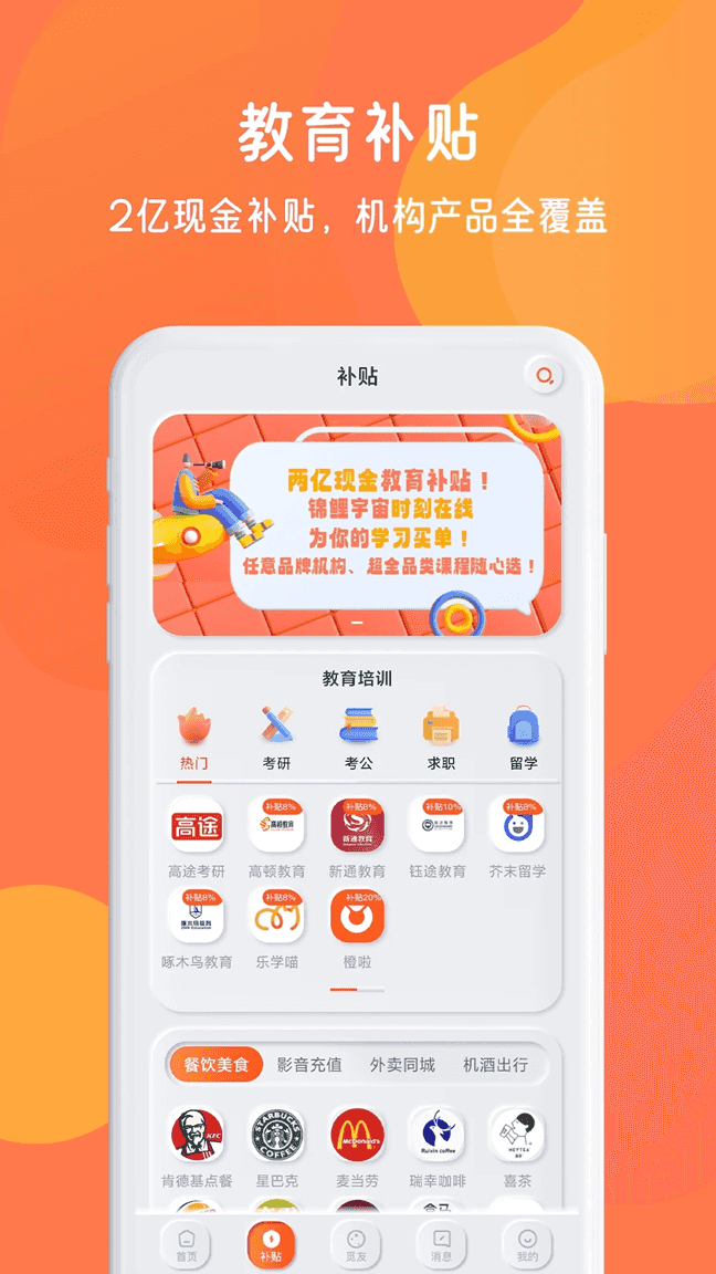 锦鲤宇宙图1